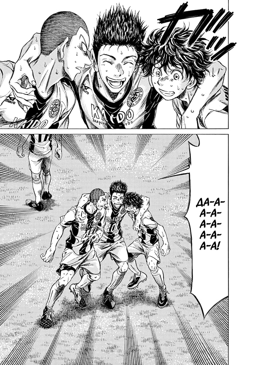 Манга Ао Аши - Глава 136 Страница 16