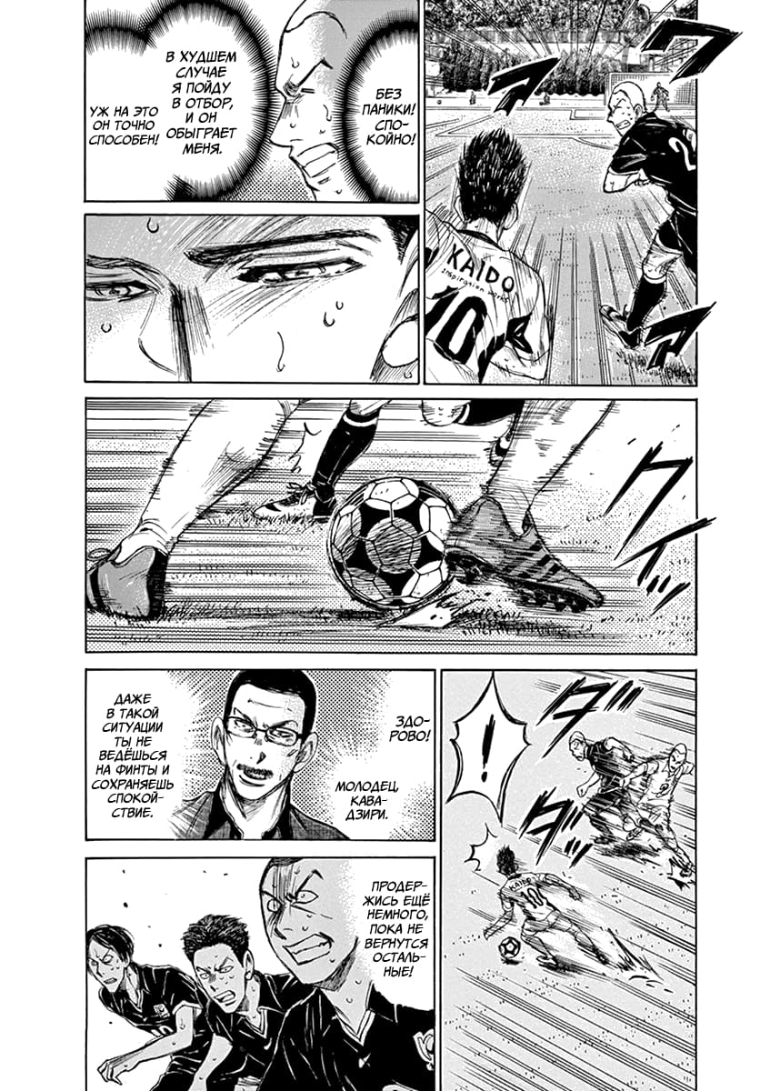 Манга Ао Аши - Глава 136 Страница 6