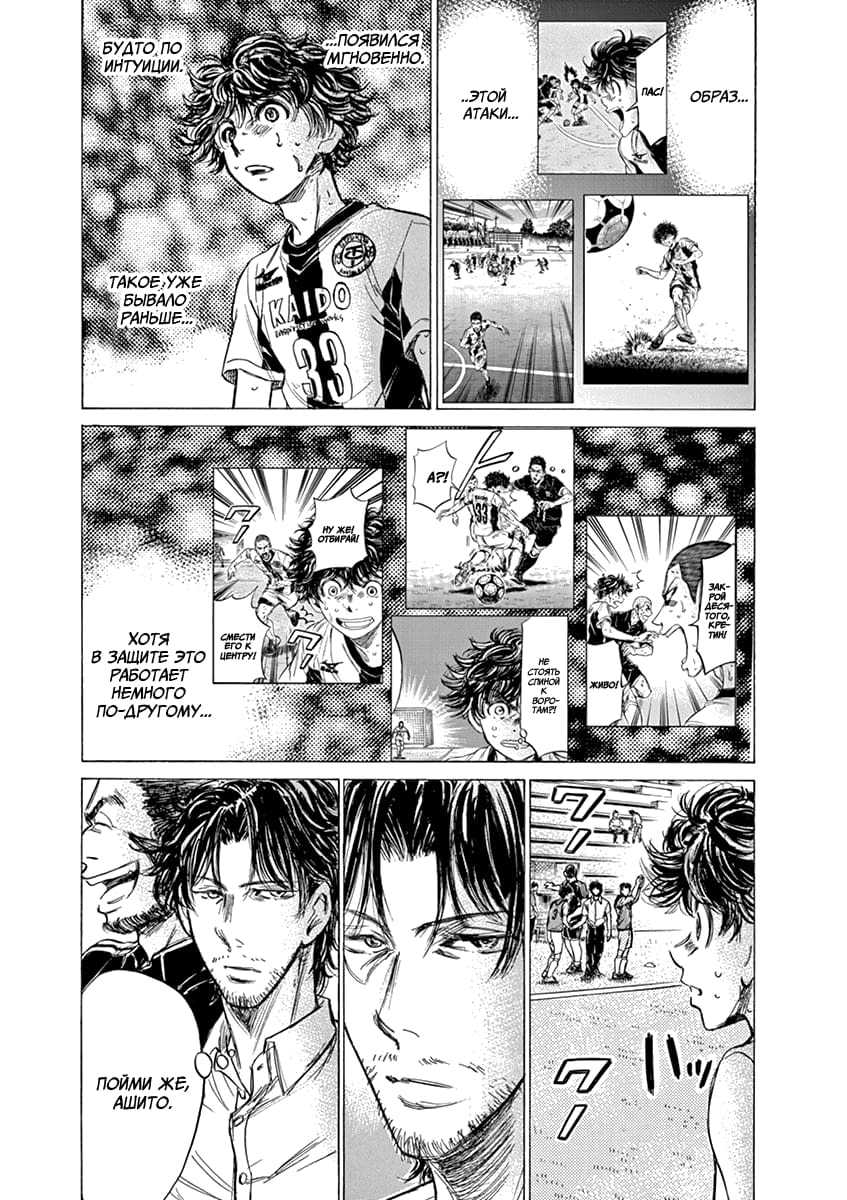 Манга Ао Аши - Глава 136 Страница 14