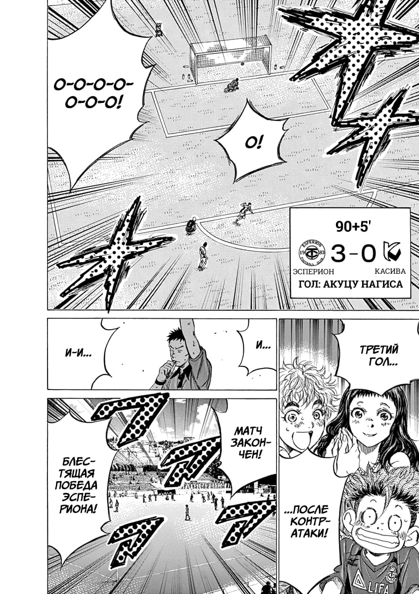 Манга Ао Аши - Глава 136 Страница 11