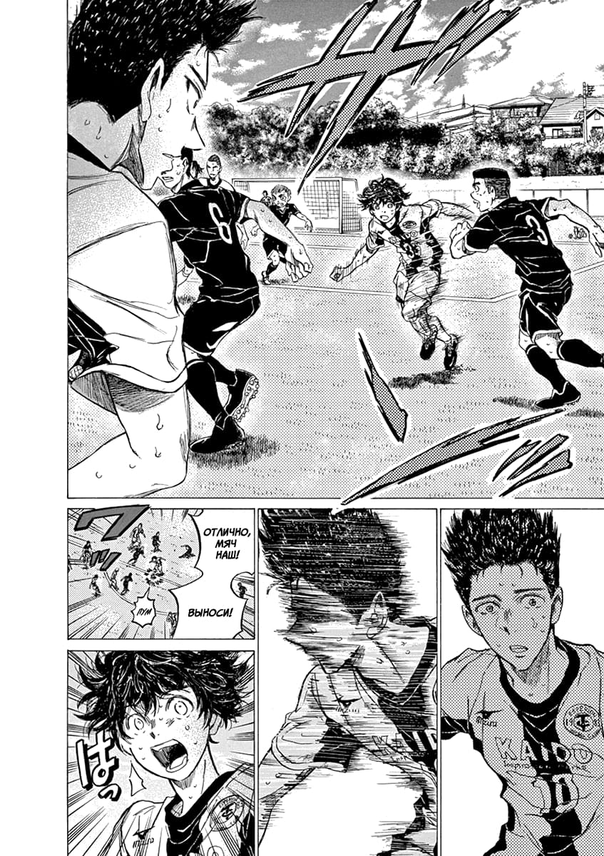 Манга Ао Аши - Глава 136 Страница 2