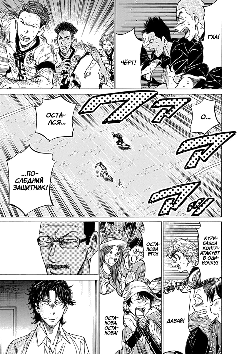 Манга Ао Аши - Глава 136 Страница 5