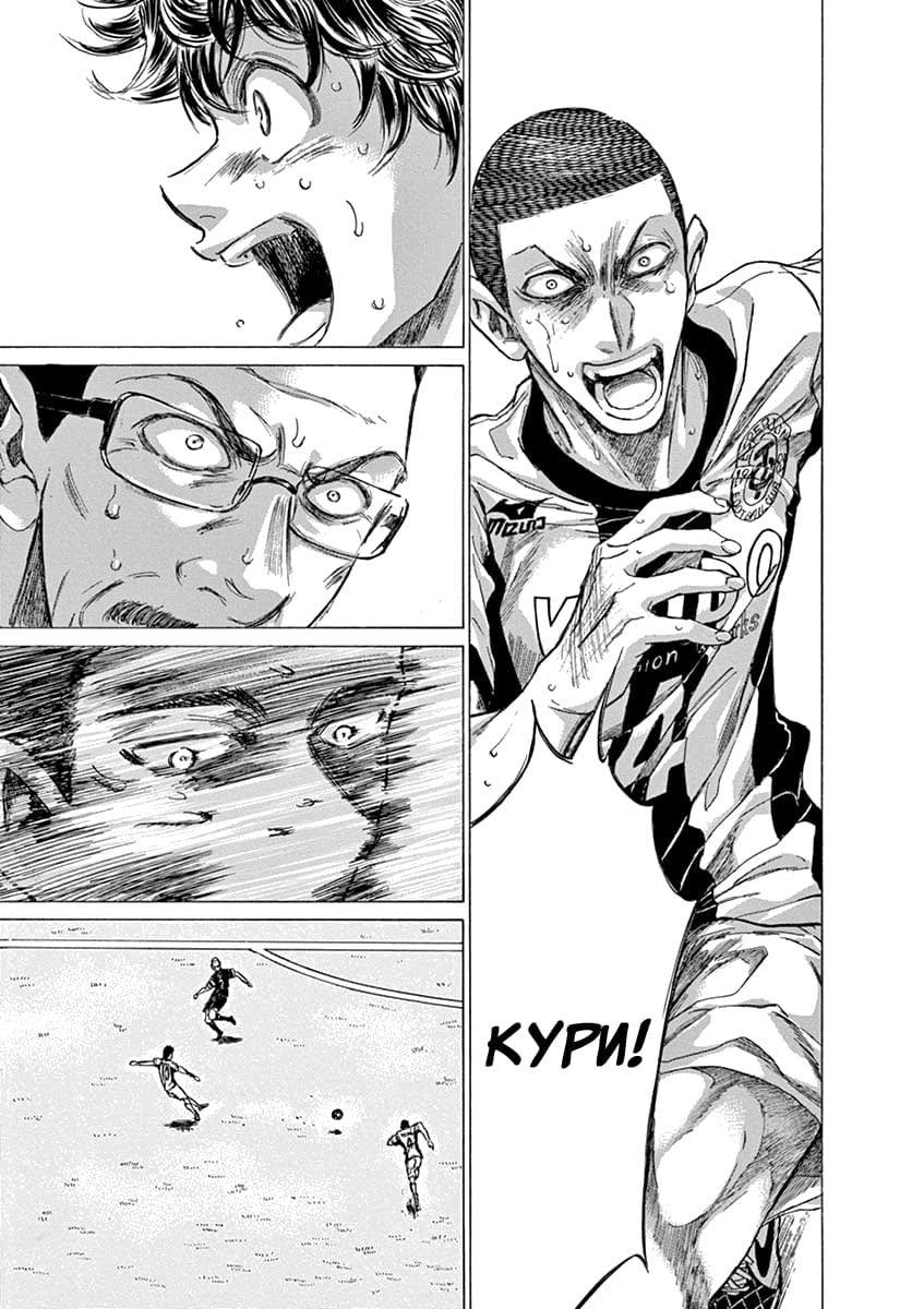 Манга Ао Аши - Глава 136 Страница 9