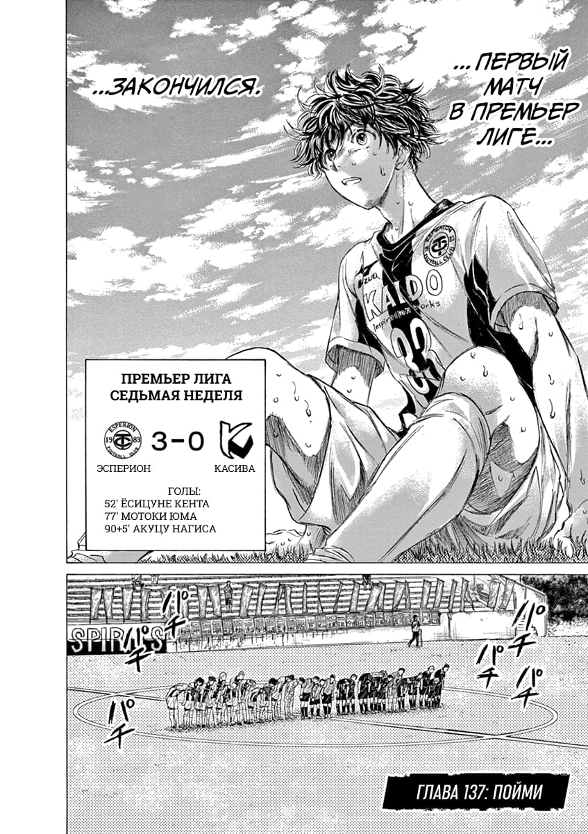 Манга Ао Аши - Глава 137 Страница 7
