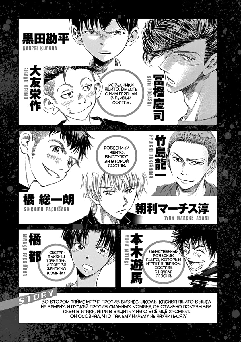 Манга Ао Аши - Глава 137 Страница 4