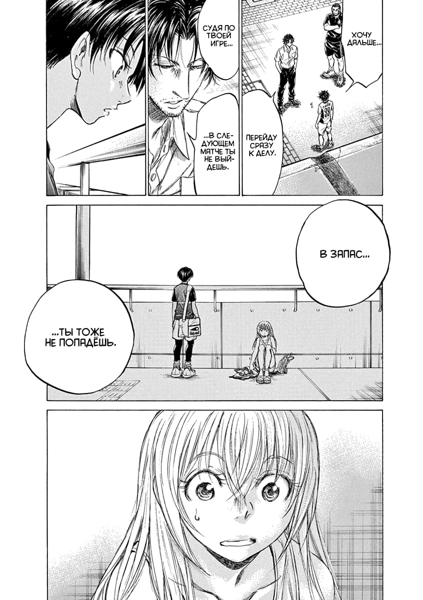 Манга Ао Аши - Глава 137 Страница 23