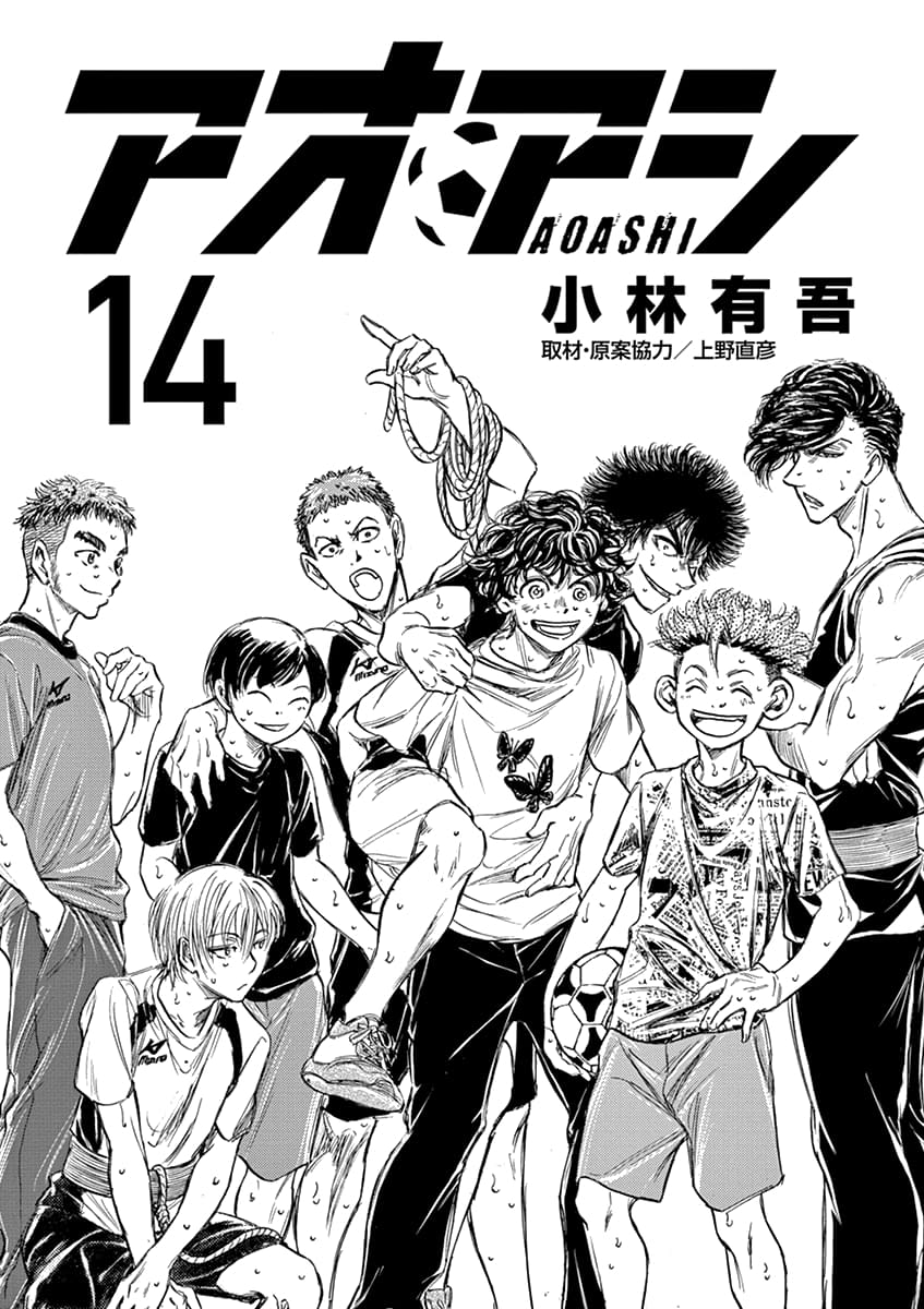 Манга Ао Аши - Глава 137 Страница 2