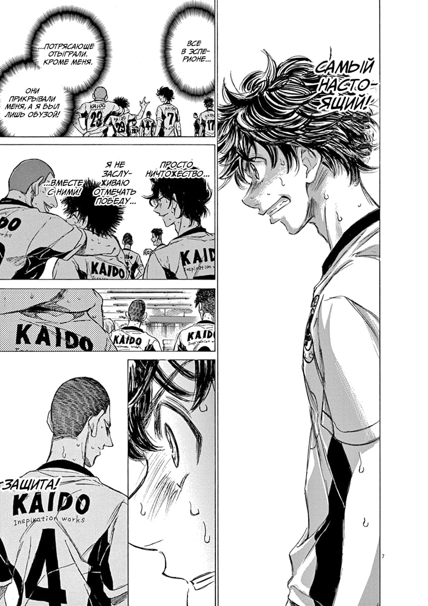 Манга Ао Аши - Глава 137 Страница 12