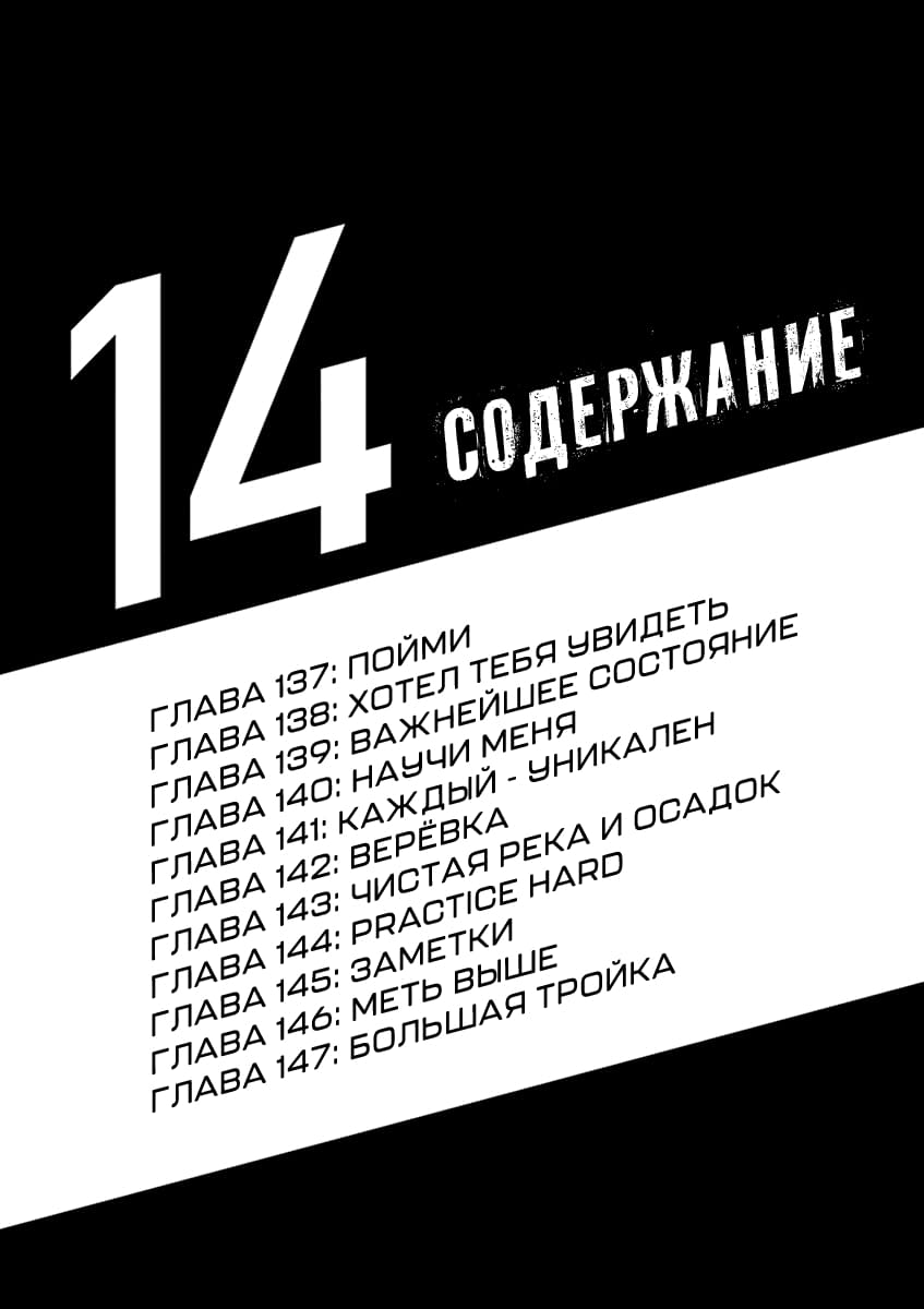 Манга Ао Аши - Глава 137 Страница 5