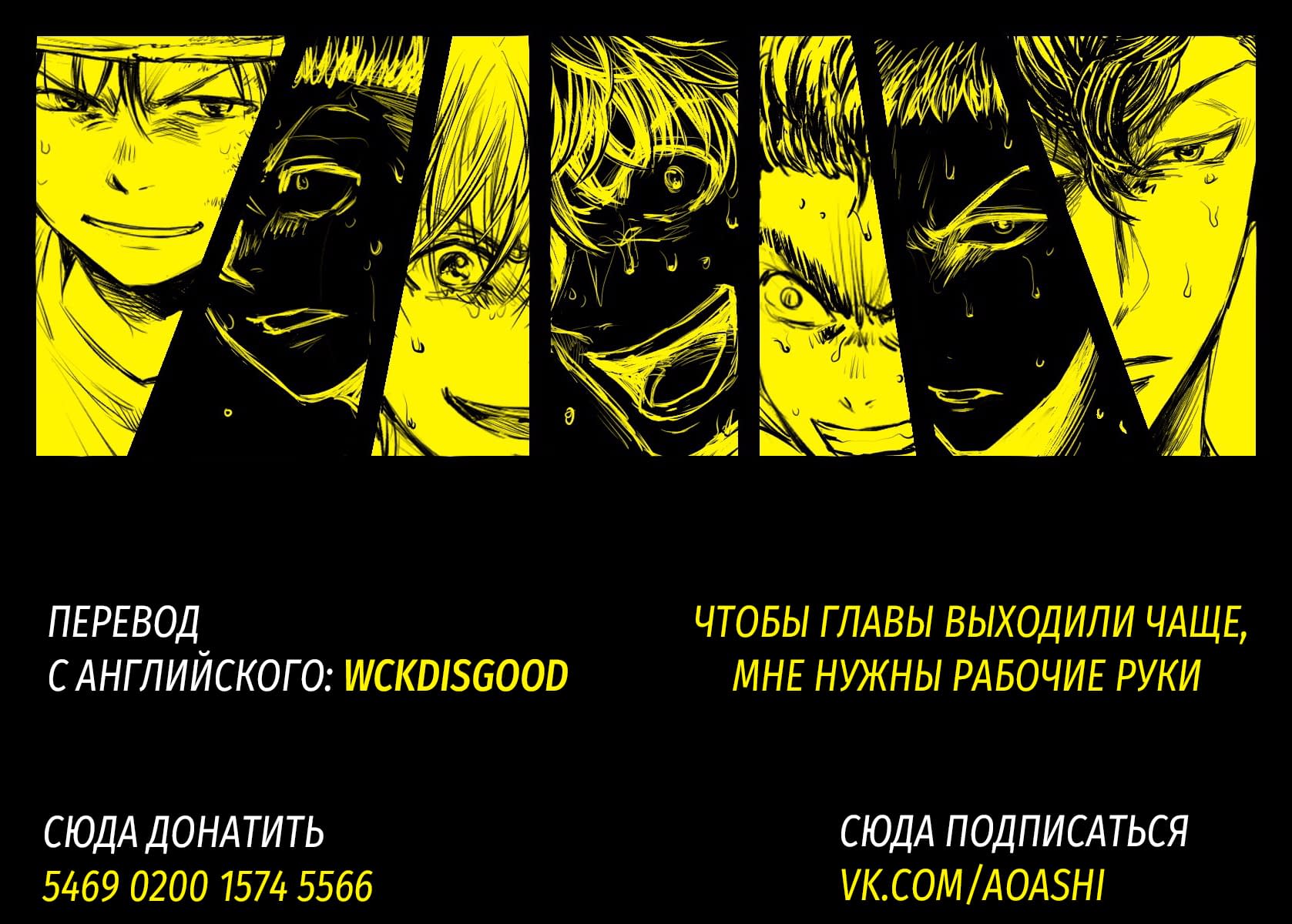 Манга Ао Аши - Глава 138 Страница 19