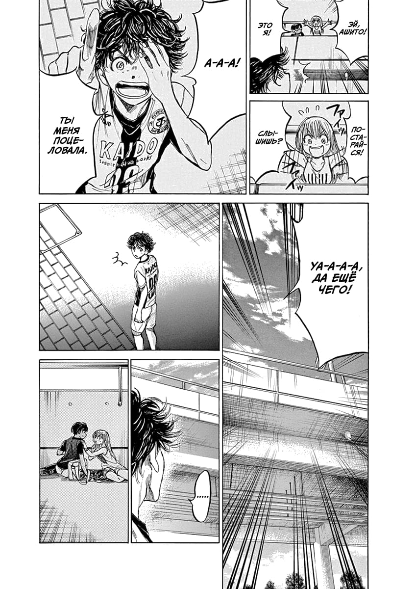 Манга Ао Аши - Глава 138 Страница 9
