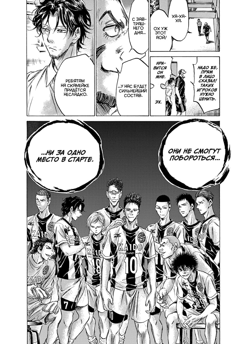 Манга Ао Аши - Глава 138 Страница 18