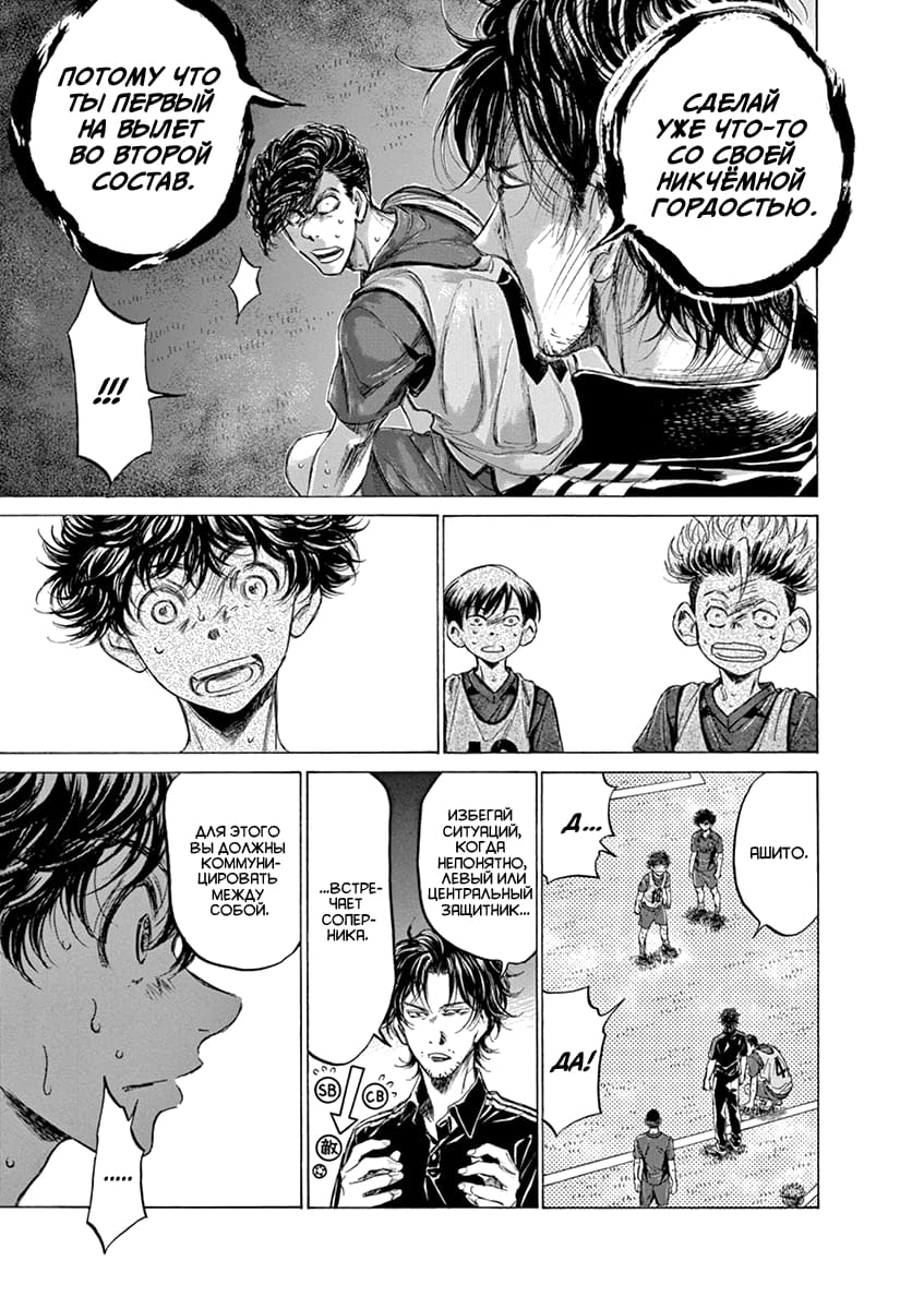 Манга Ао Аши - Глава 139 Страница 15