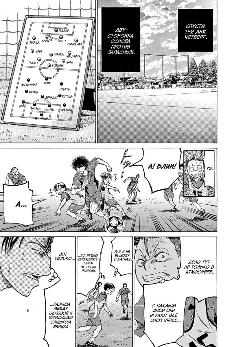 Манга Ао Аши - Глава 139 Страница 5