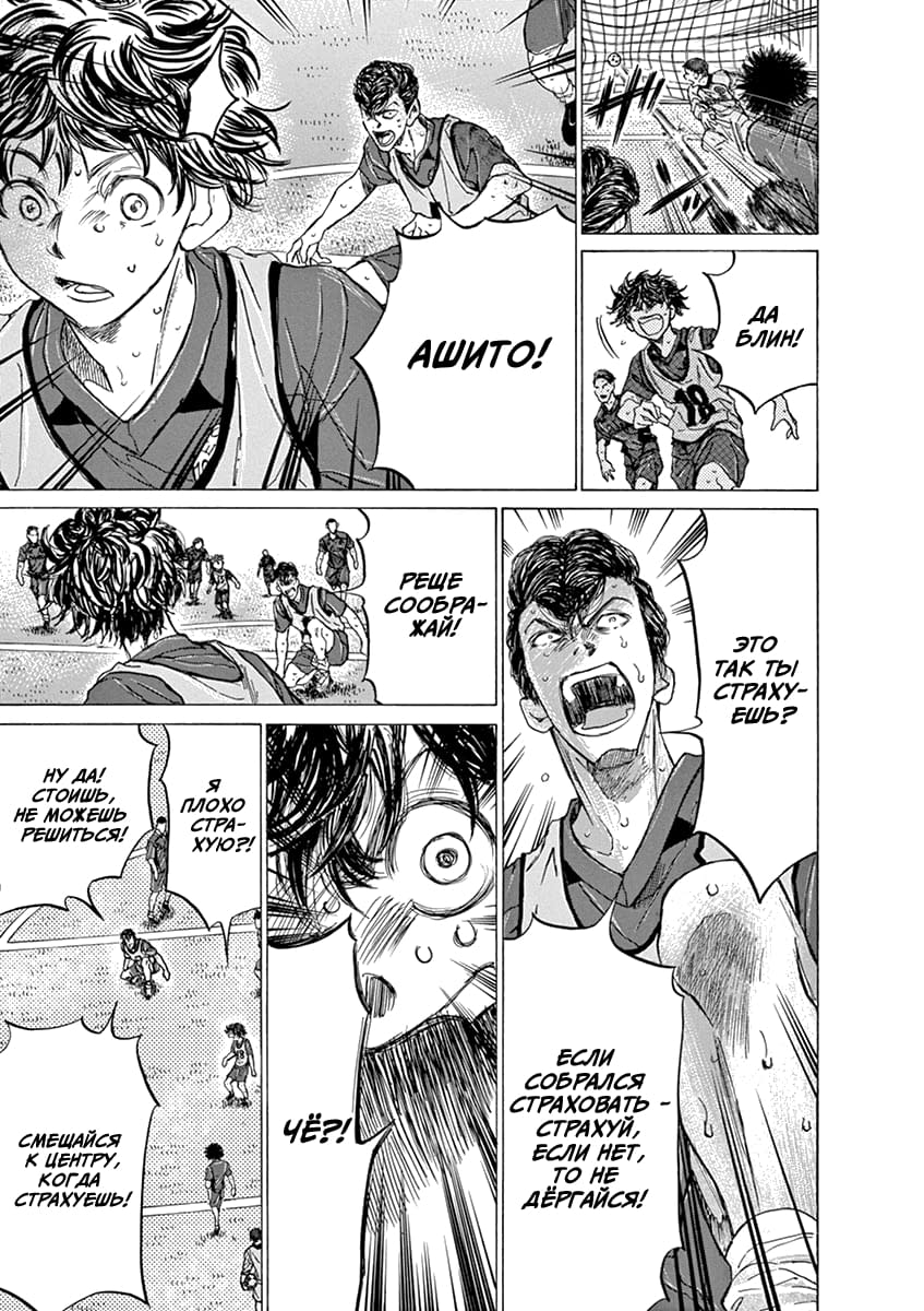 Манга Ао Аши - Глава 139 Страница 13