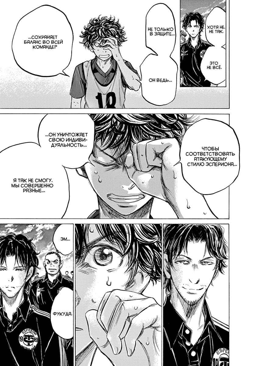 Манга Ао Аши - Глава 139 Страница 17