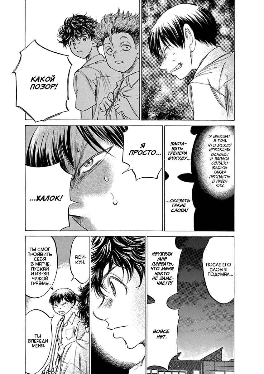 Манга Ао Аши - Глава 140 Страница 5