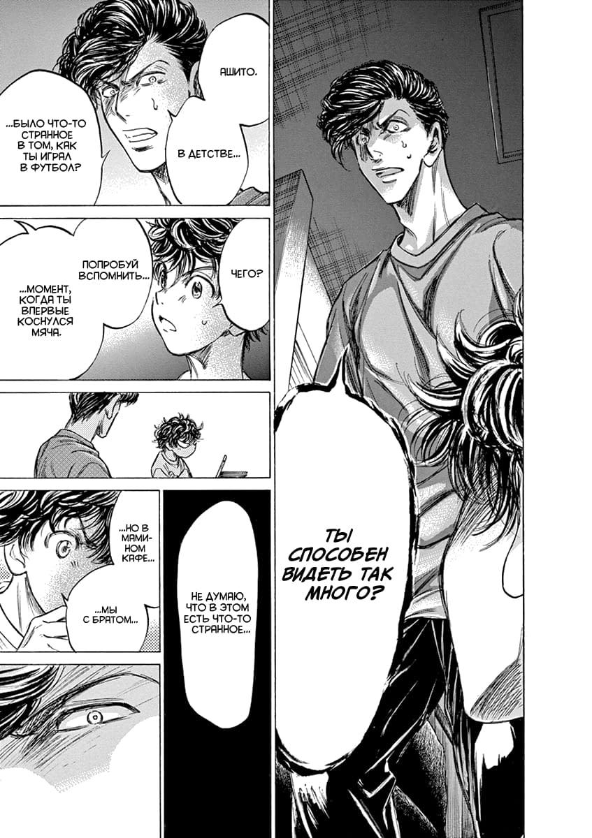 Манга Ао Аши - Глава 140 Страница 17