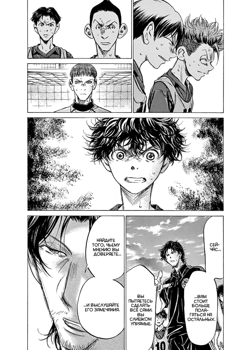 Манга Ао Аши - Глава 140 Страница 2