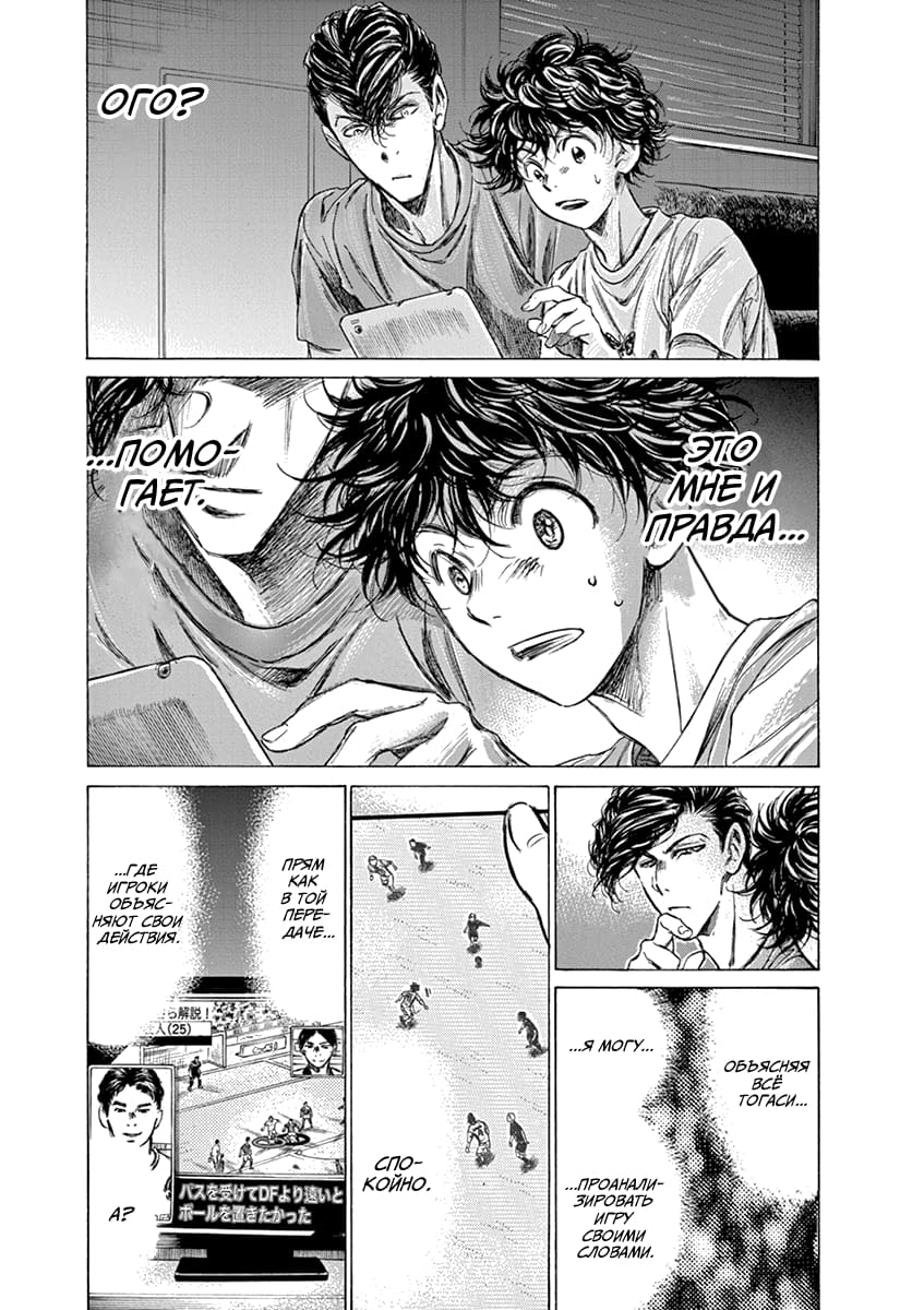 Манга Ао Аши - Глава 140 Страница 15