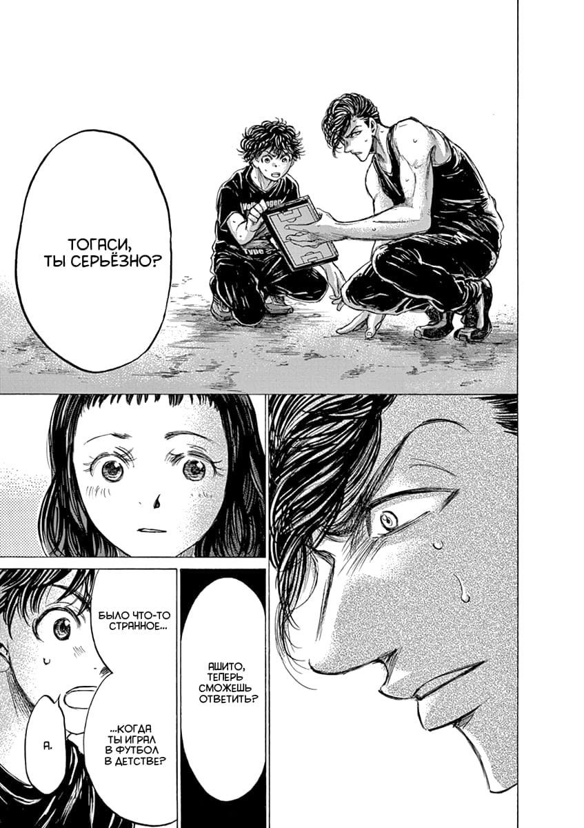 Манга Ао Аши - Глава 141 Страница 15