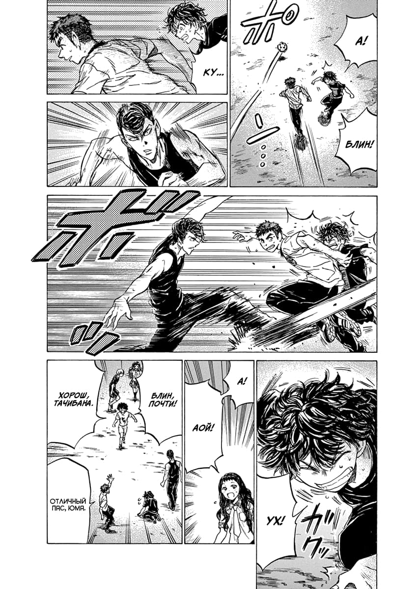 Манга Ао Аши - Глава 141 Страница 12