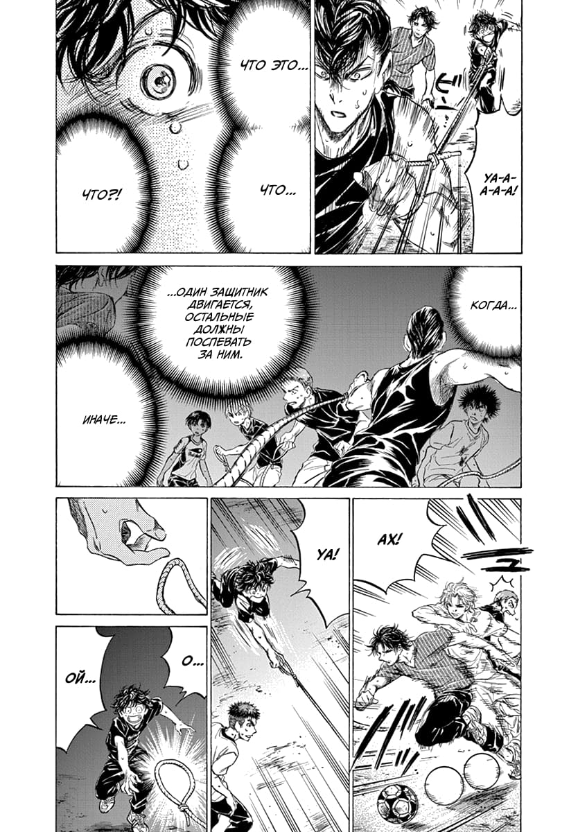 Манга Ао Аши - Глава 142 Страница 13