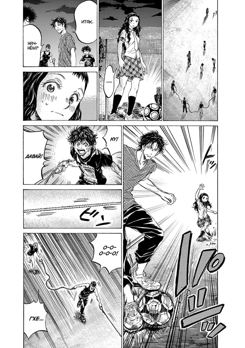 Манга Ао Аши - Глава 142 Страница 11