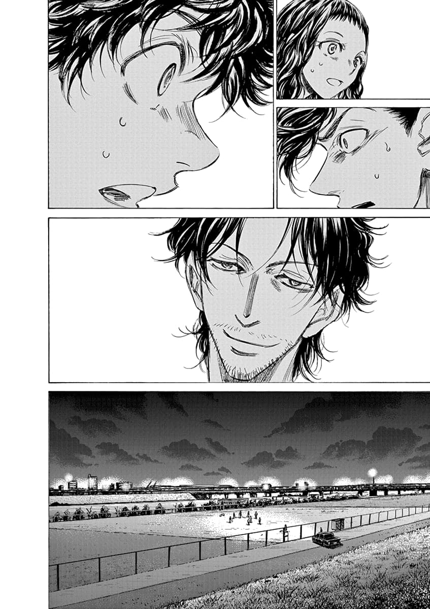 Манга Ао Аши - Глава 142 Страница 10