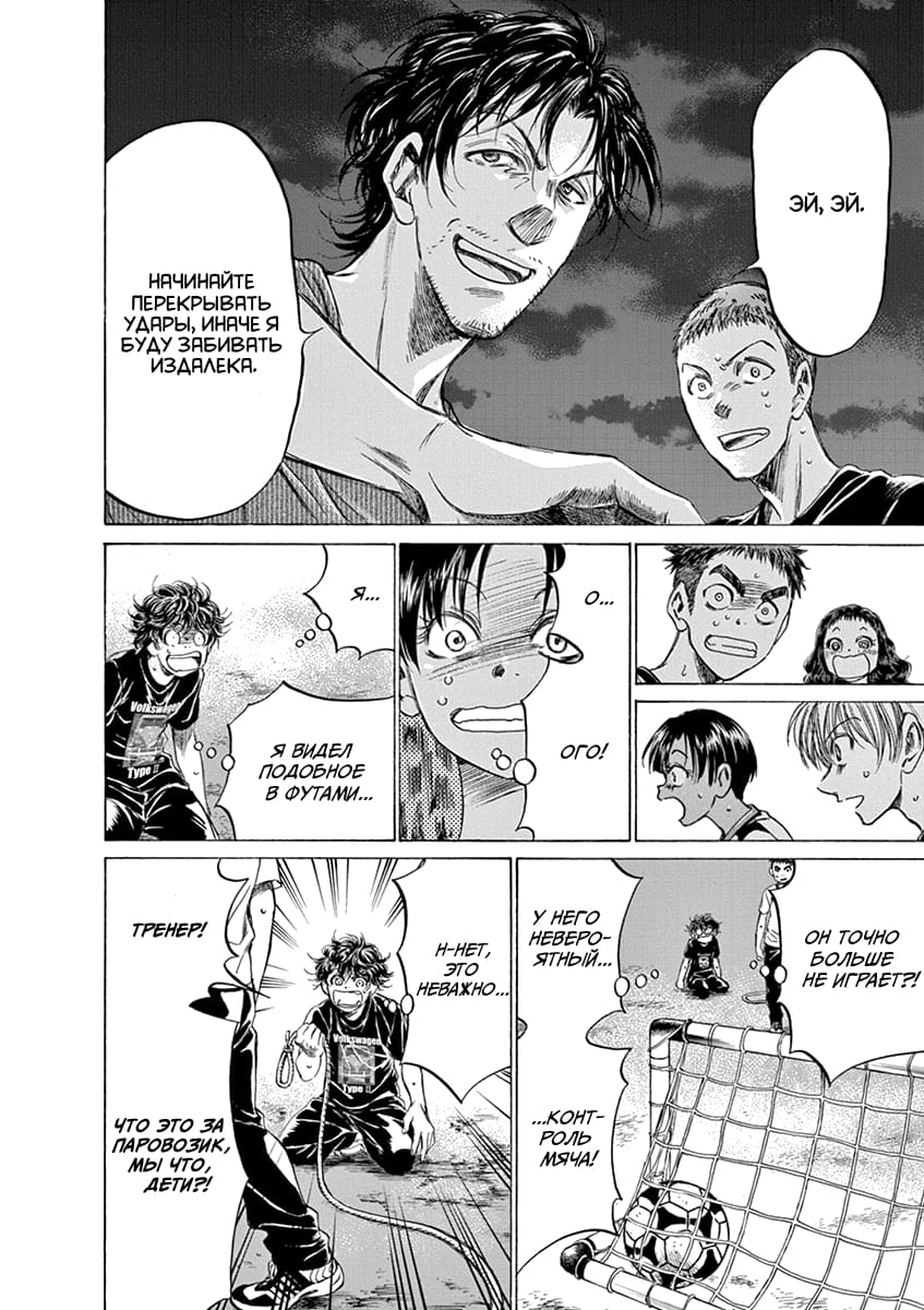 Манга Ао Аши - Глава 142 Страница 16