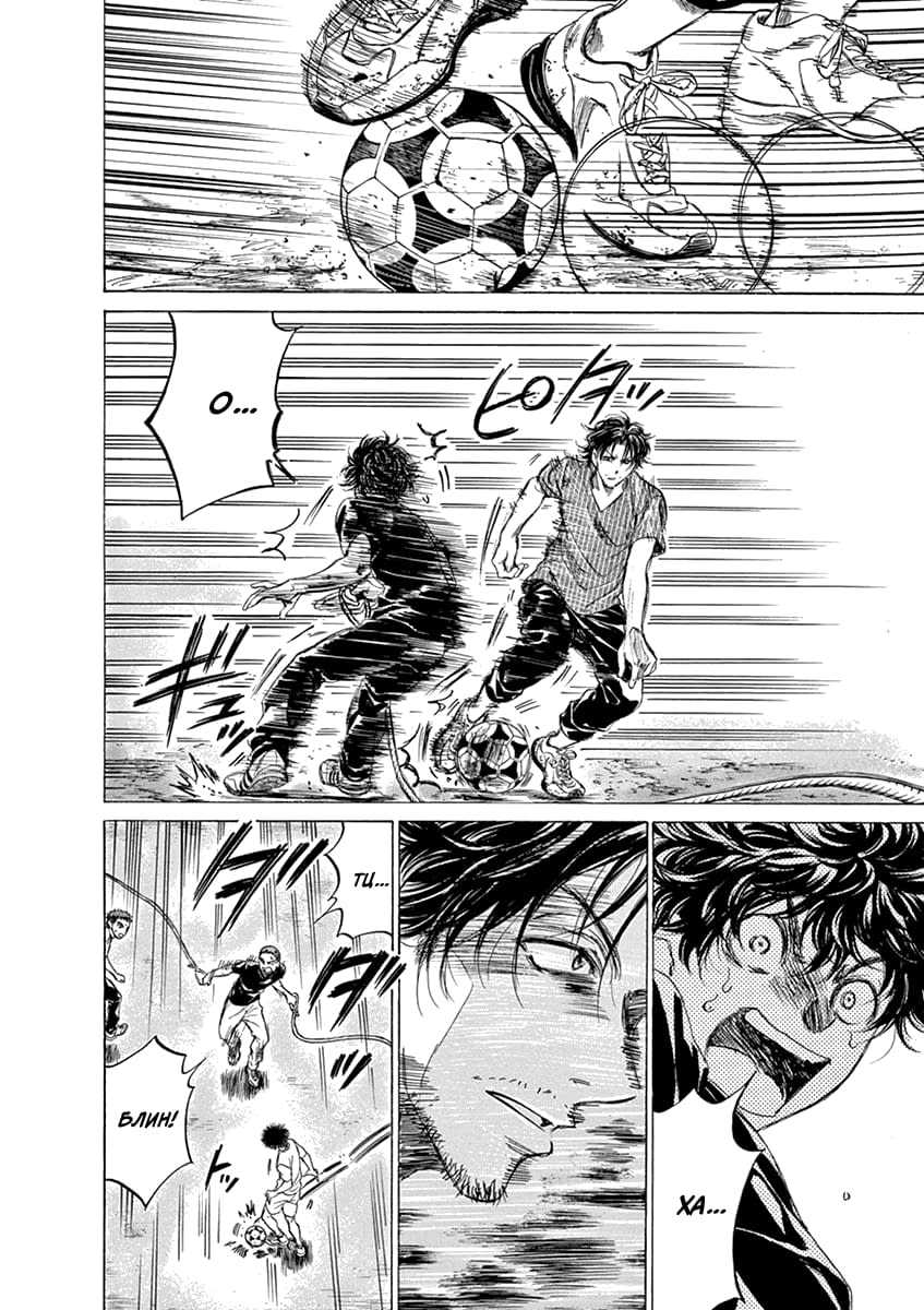 Манга Ао Аши - Глава 142 Страница 12