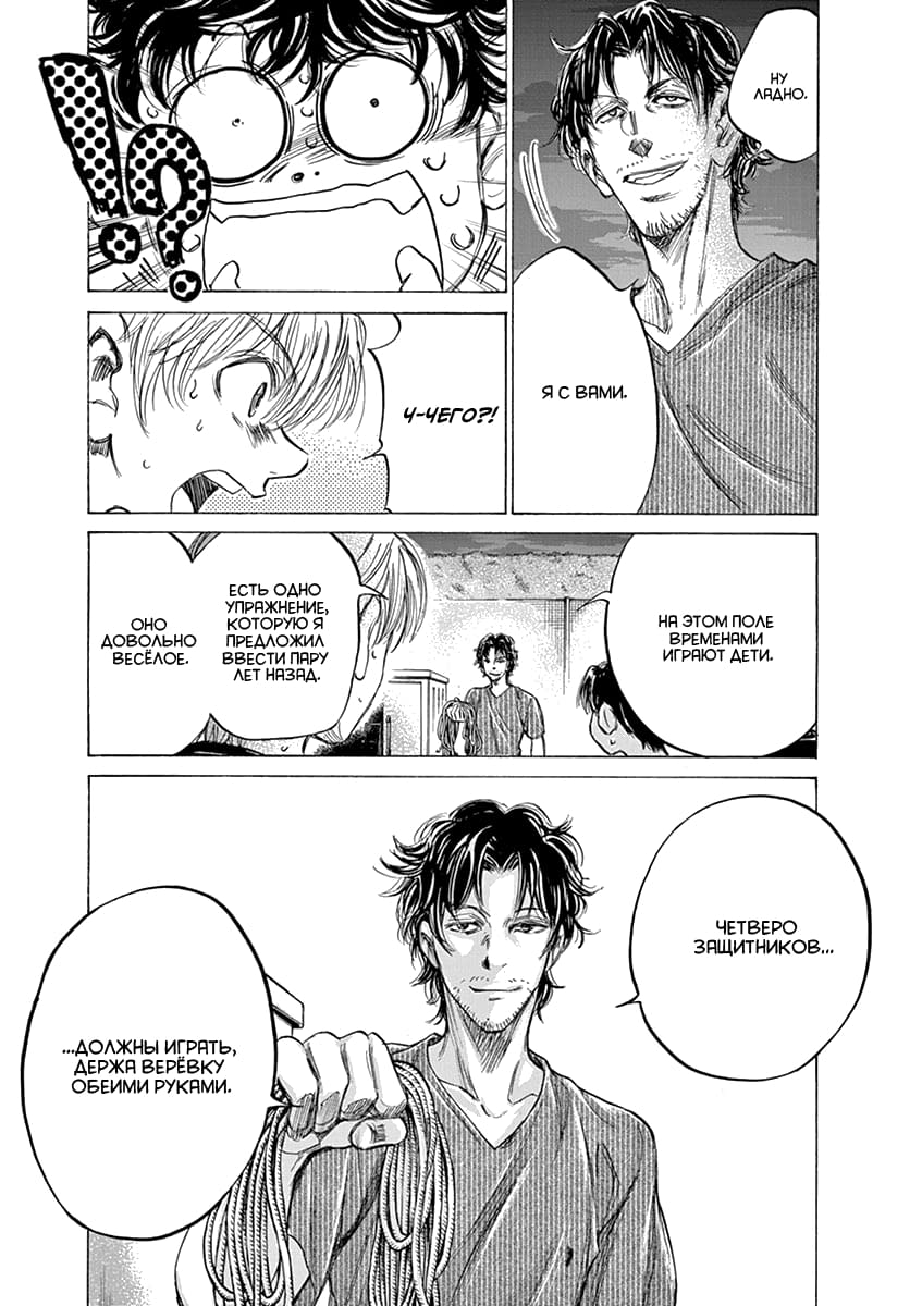 Манга Ао Аши - Глава 142 Страница 9