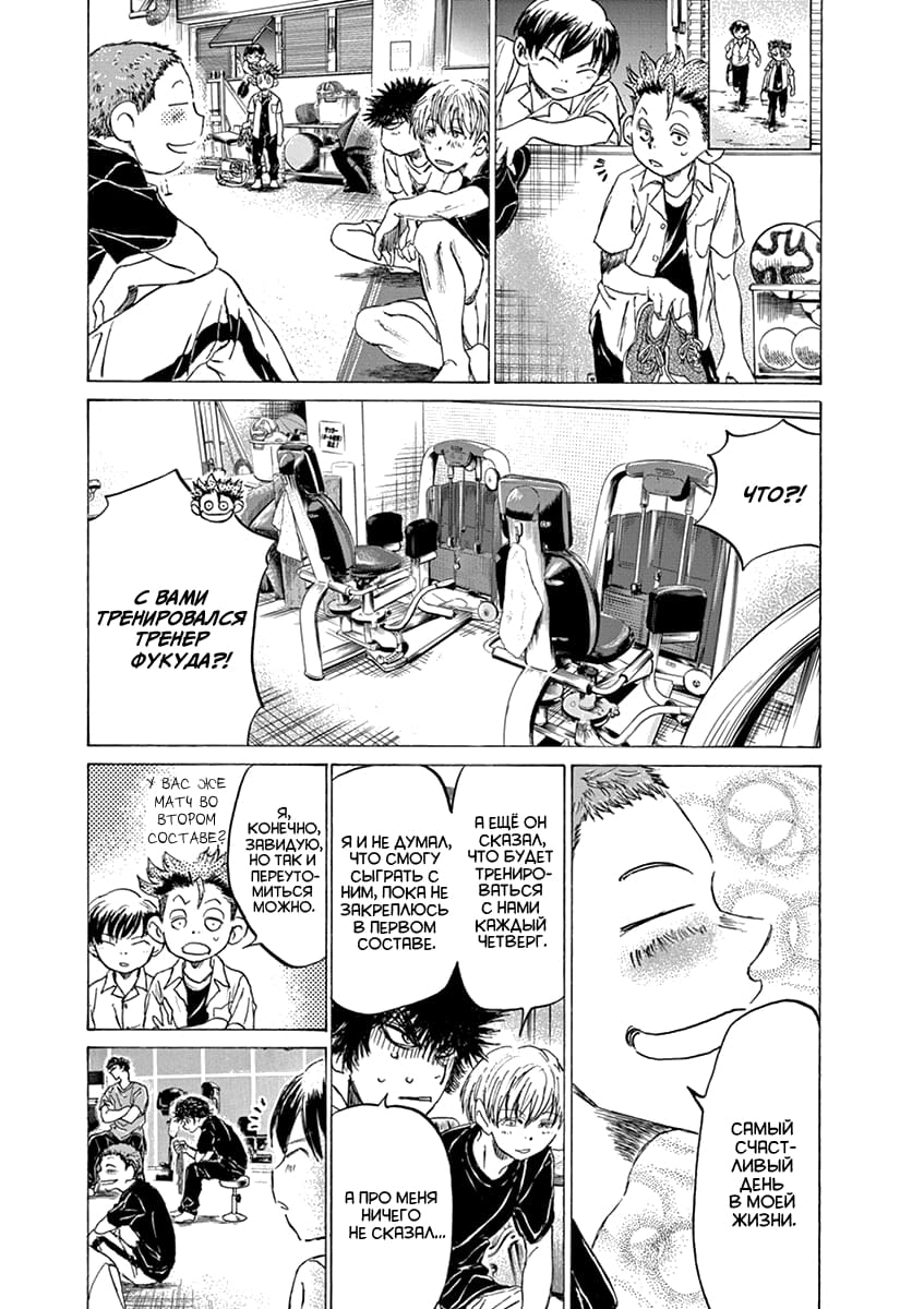 Манга Ао Аши - Глава 143 Страница 7