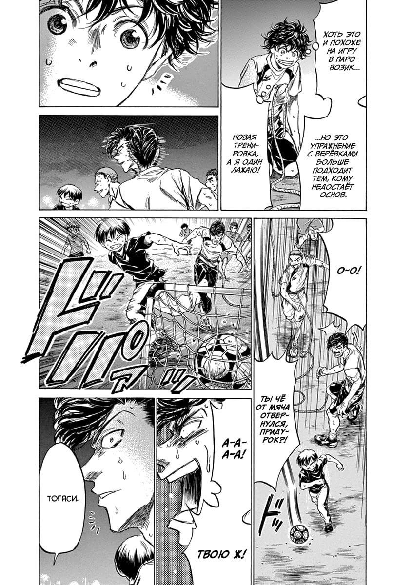 Манга Ао Аши - Глава 143 Страница 13