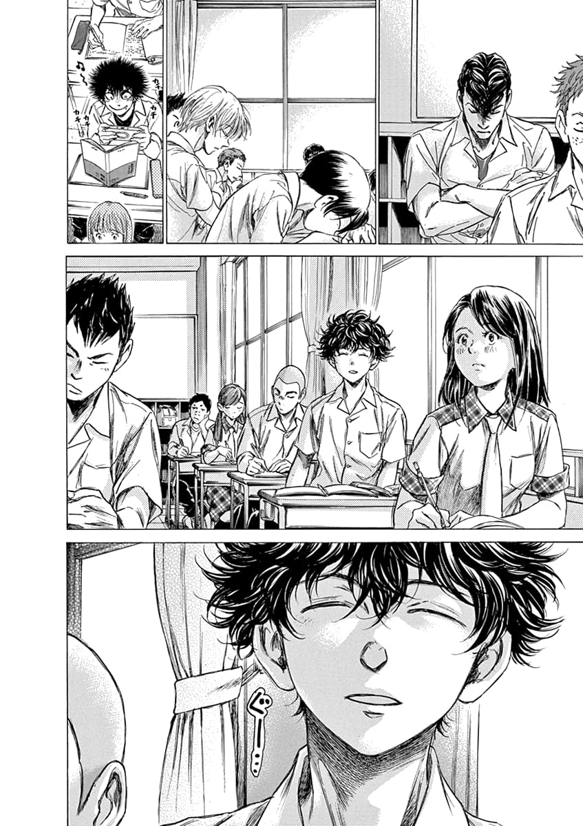 Манга Ао Аши - Глава 143 Страница 18