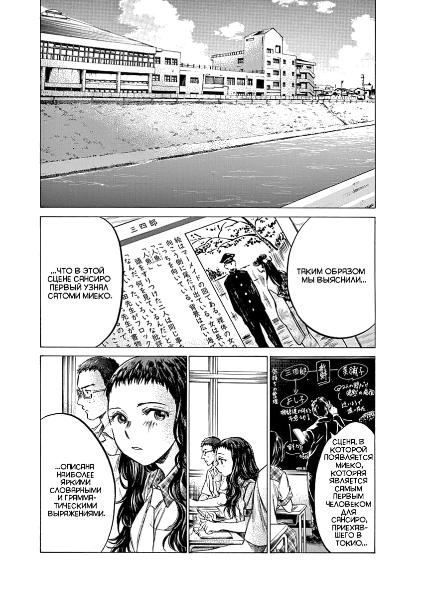 Манга Ао Аши - Глава 143 Страница 17