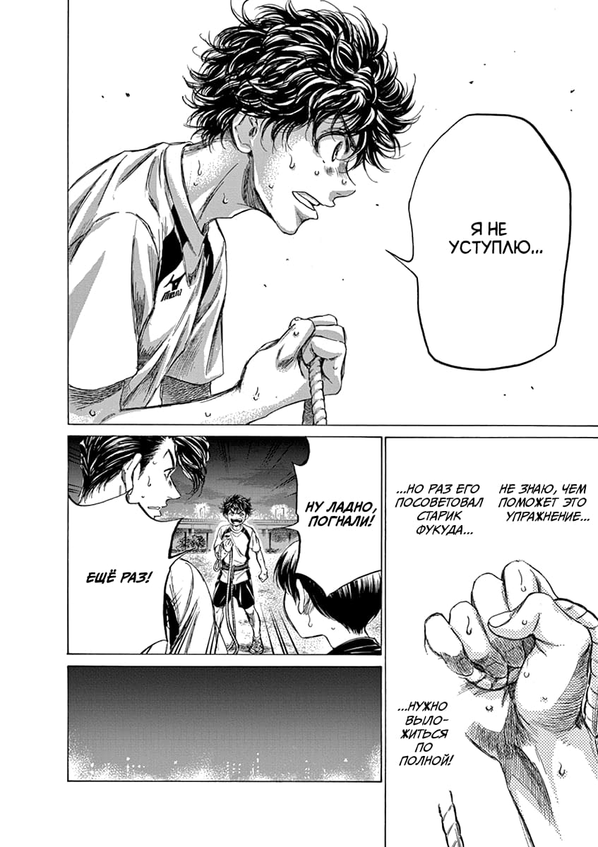 Манга Ао Аши - Глава 143 Страница 16