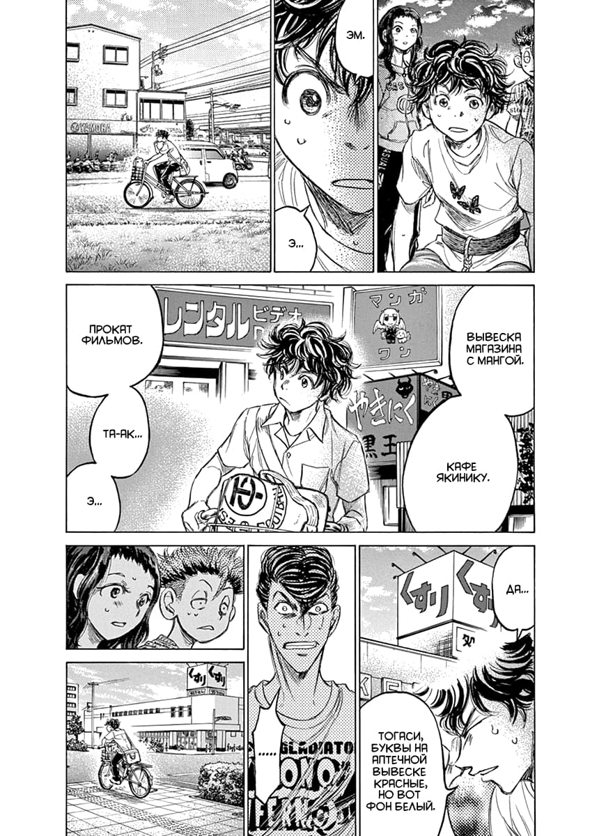 Манга Ао Аши - Глава 144 Страница 10