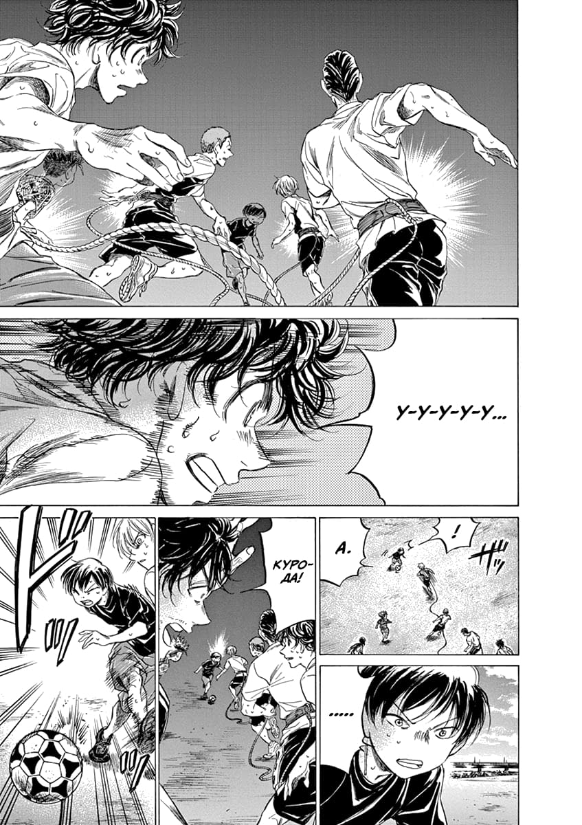 Манга Ао Аши - Глава 144 Страница 5