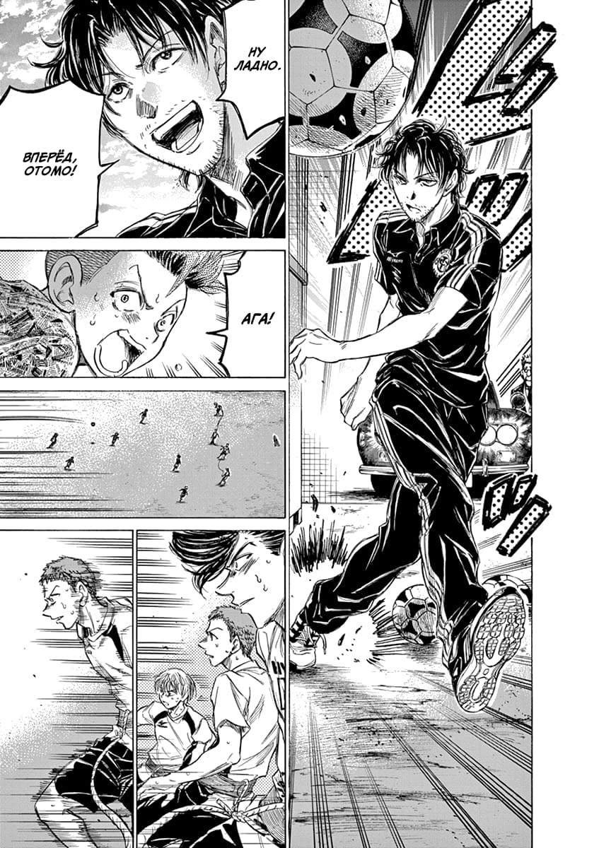 Манга Ао Аши - Глава 144 Страница 3