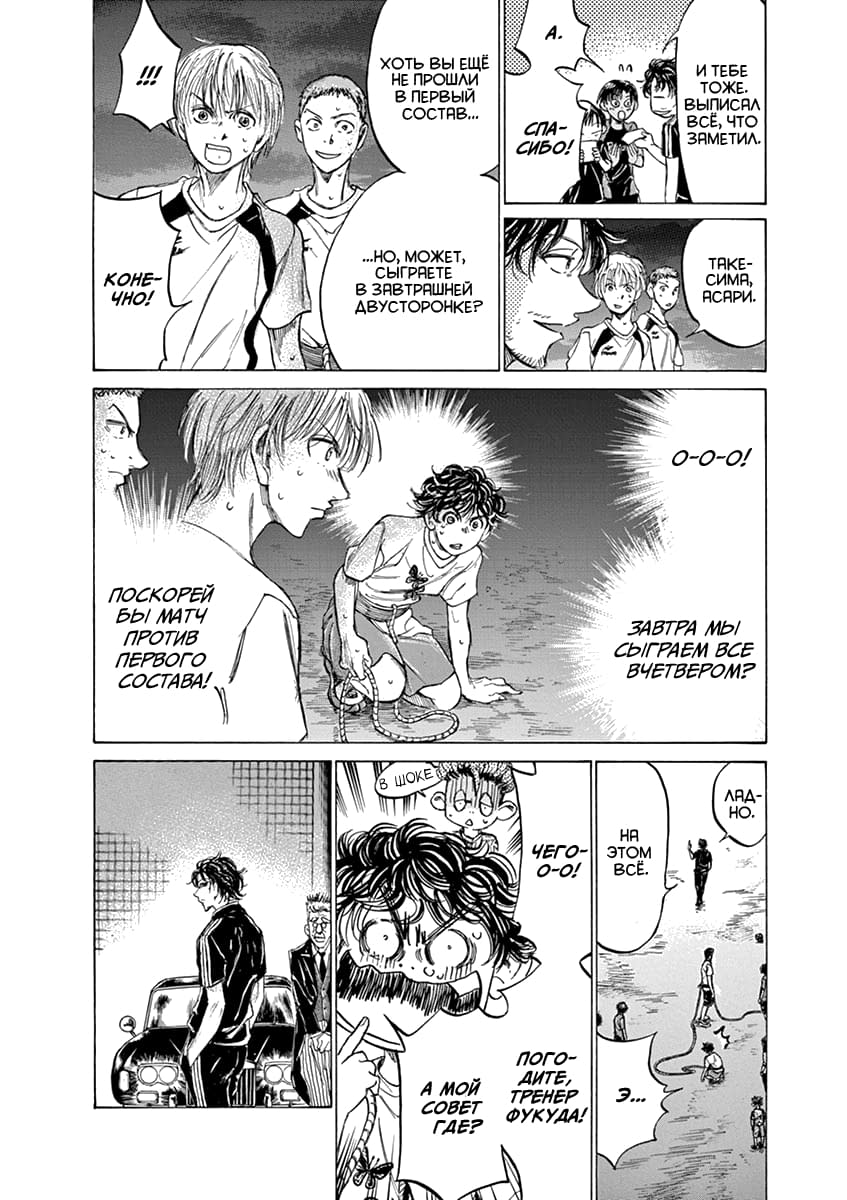 Манга Ао Аши - Глава 144 Страница 12