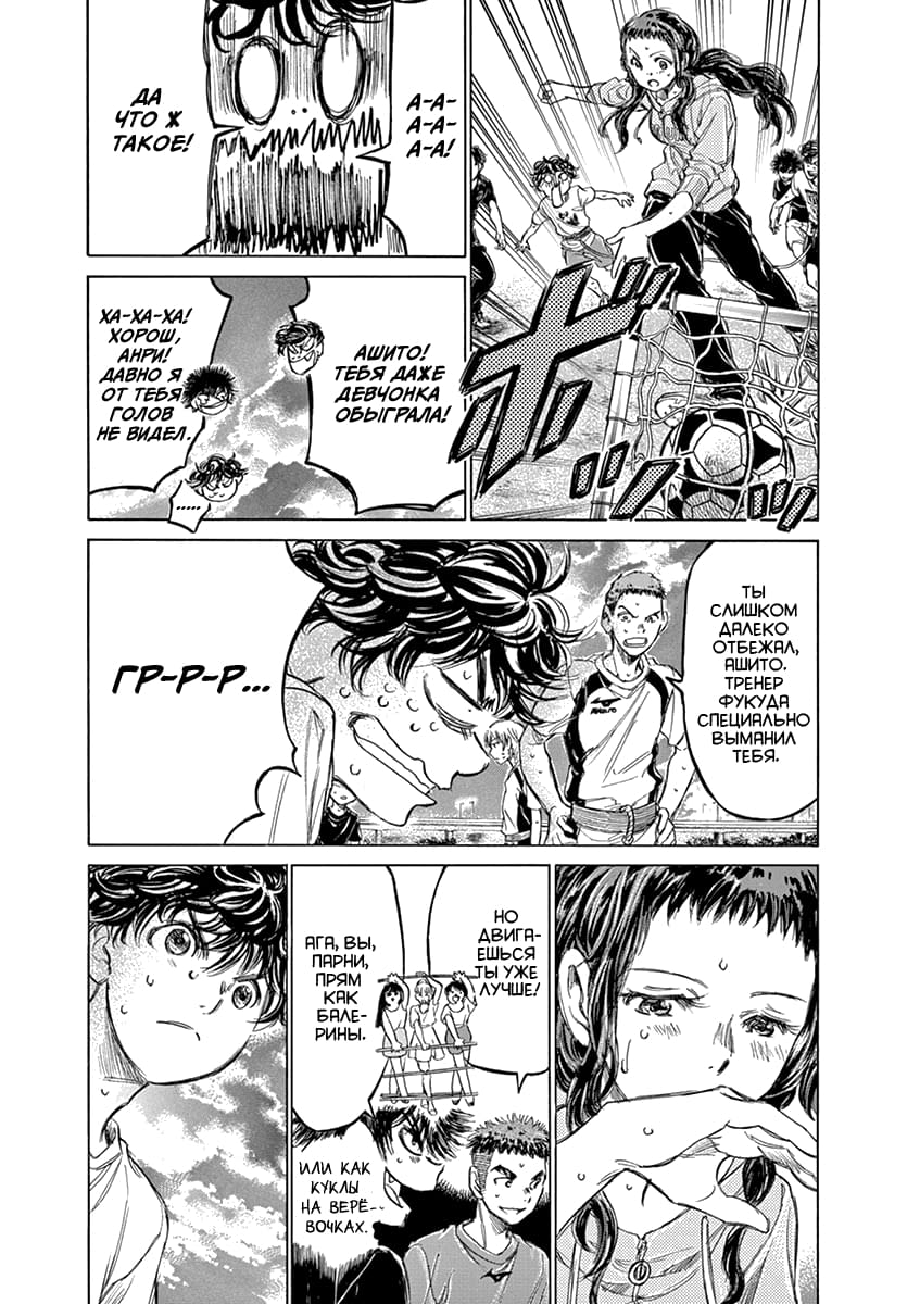 Манга Ао Аши - Глава 144 Страница 7