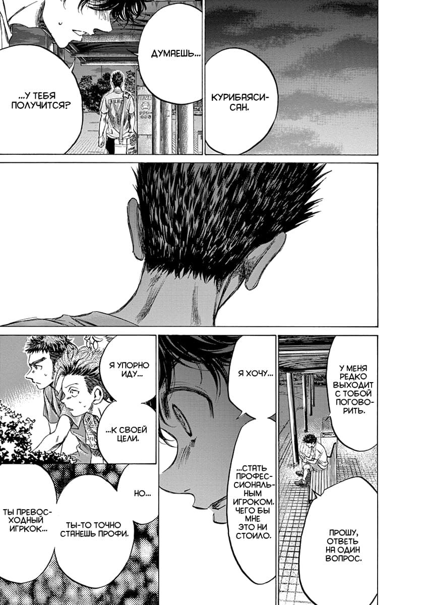 Манга Ао Аши - Глава 145 Страница 13