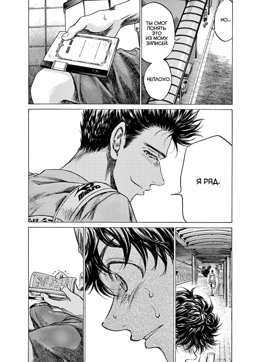 Манга Ао Аши - Глава 145 Страница 18