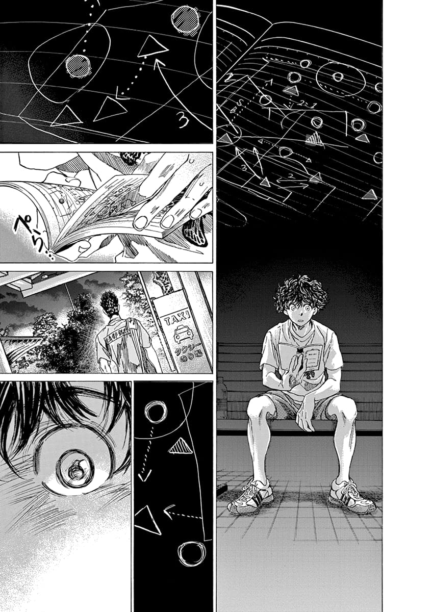 Манга Ао Аши - Глава 145 Страница 11