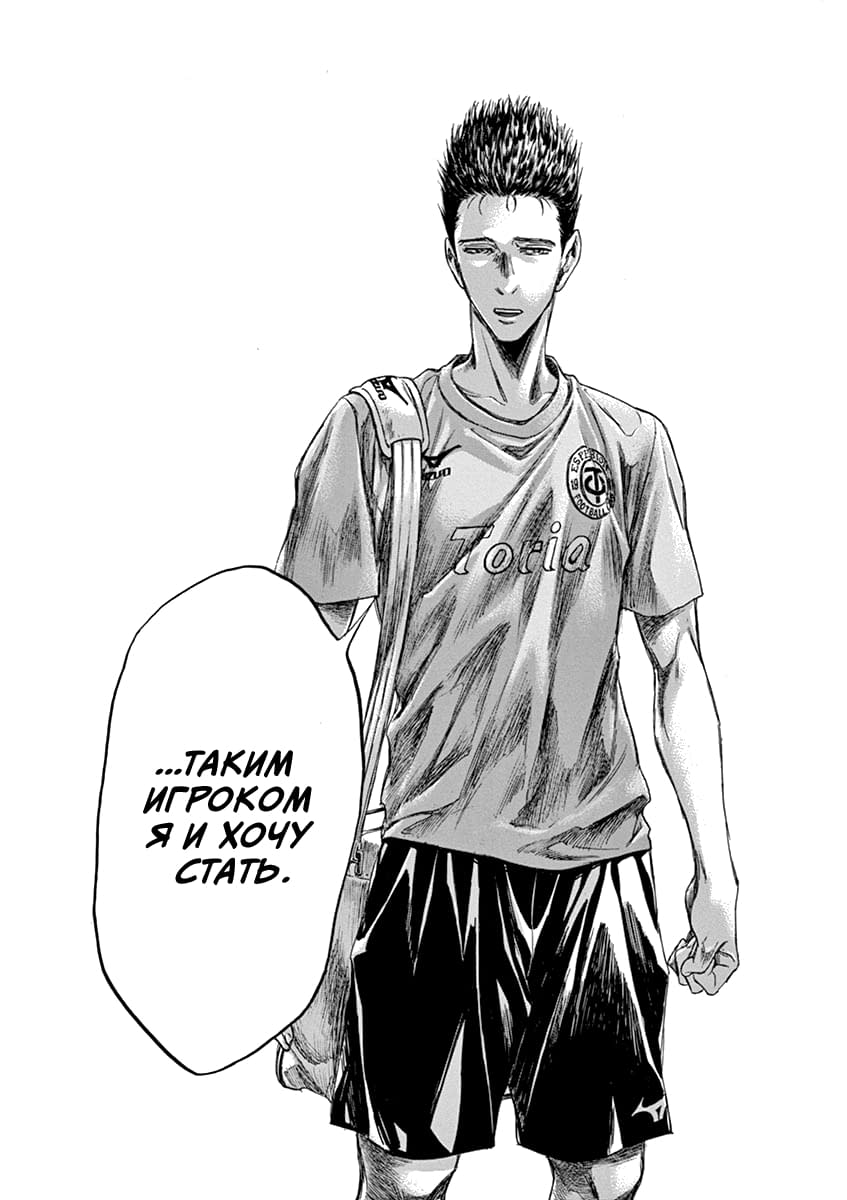 Манга Ао Аши - Глава 145 Страница 16