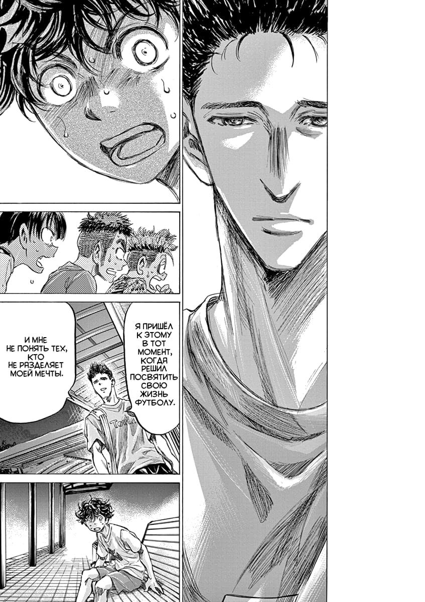 Манга Ао Аши - Глава 145 Страница 17