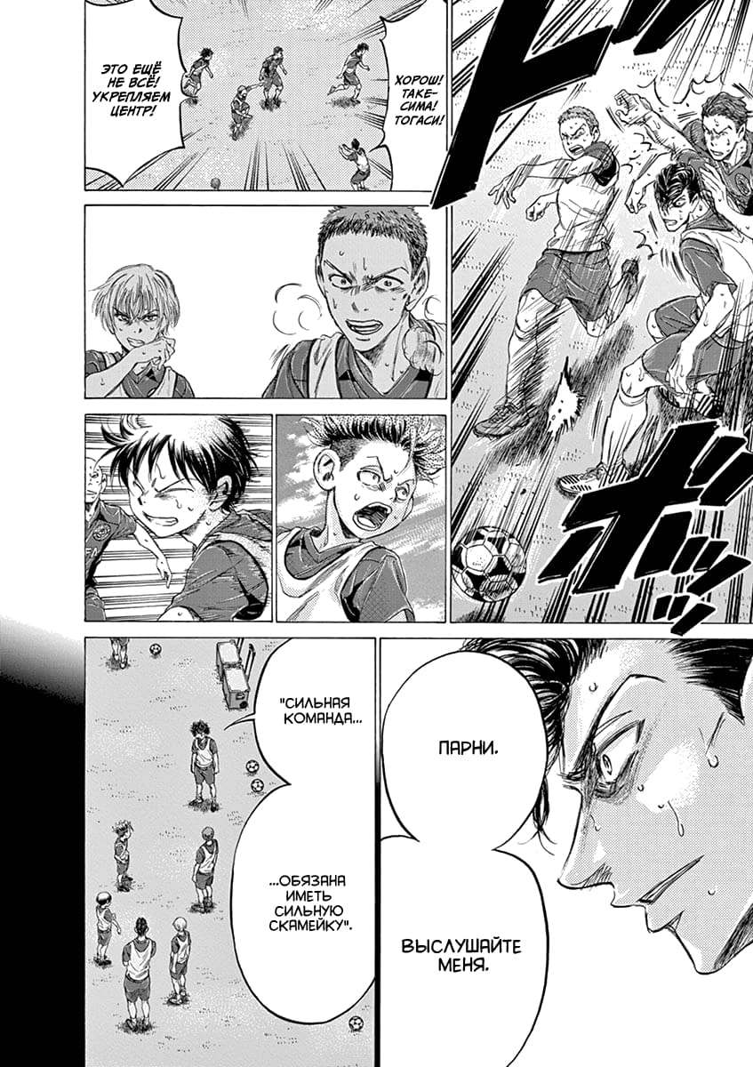 Манга Ао Аши - Глава 146 Страница 16