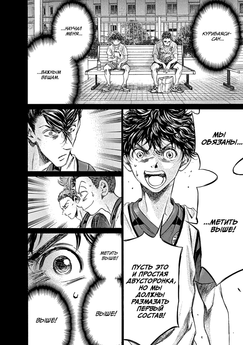 Манга Ао Аши - Глава 146 Страница 18