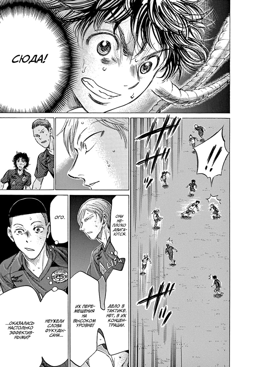 Манга Ао Аши - Глава 146 Страница 15